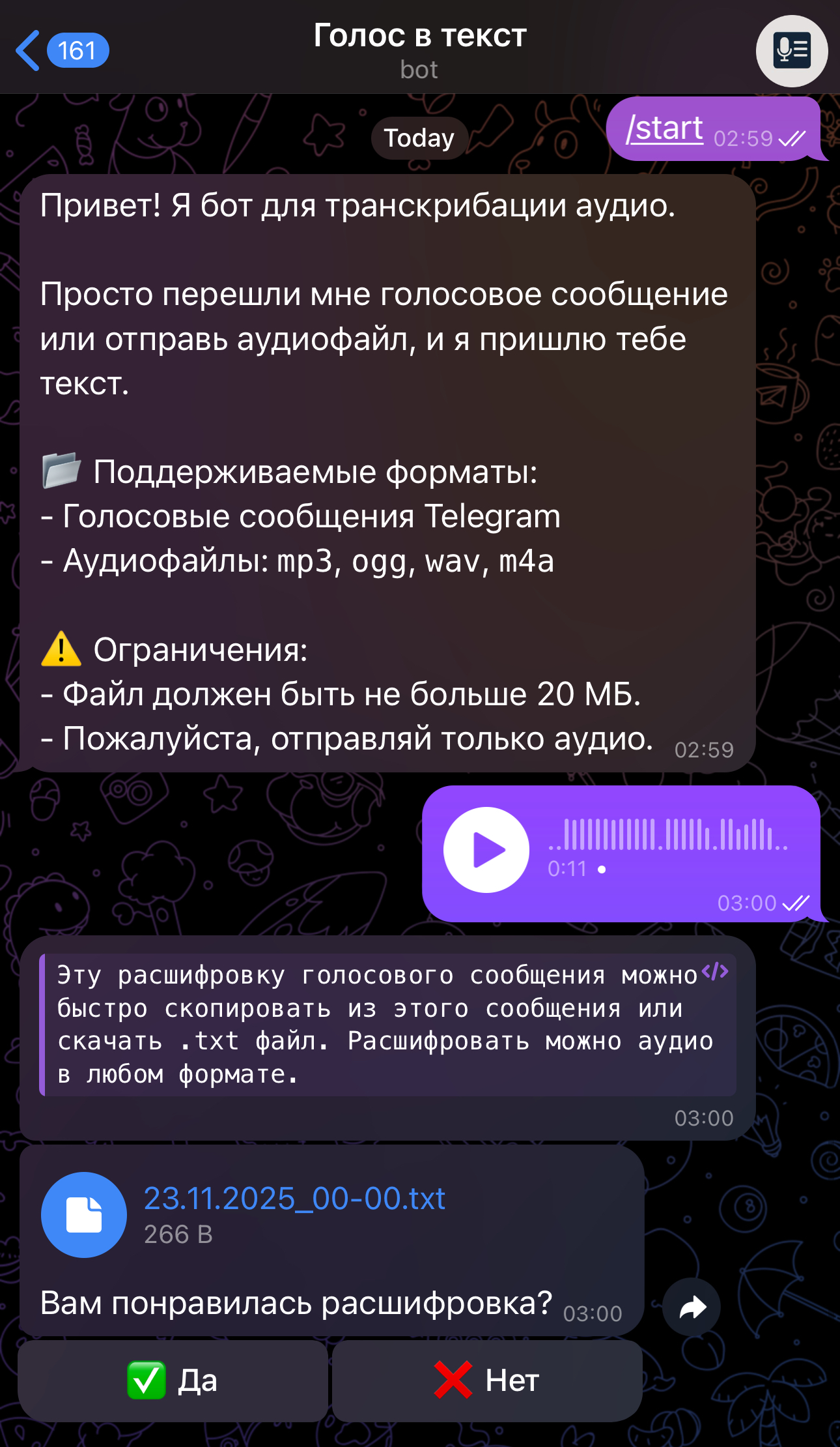 Пример: бот переводит голосовое сообщение в текст telegram